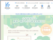 Tablet Screenshot of kyogei.co.jp